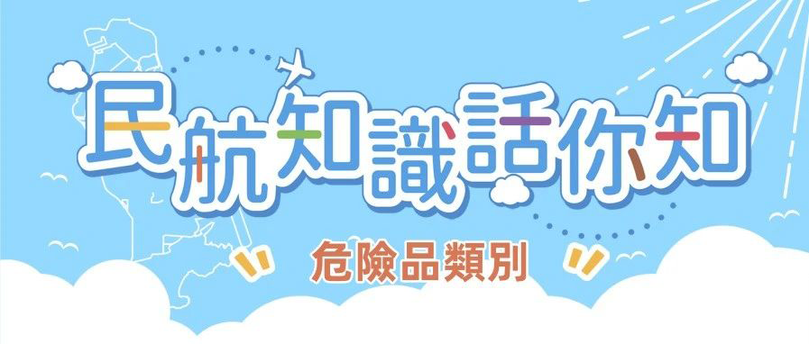 保安管制物品