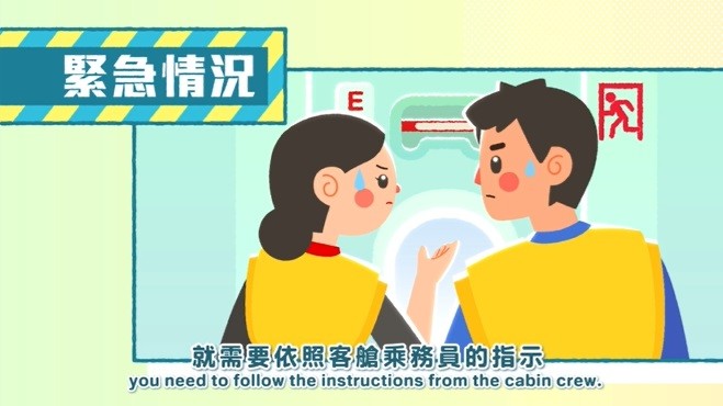 Notice to passengers sitting at emergency exit row