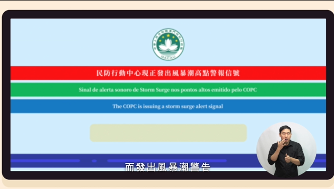 台风期间风暴潮低洼地区疏散撤离计划需知