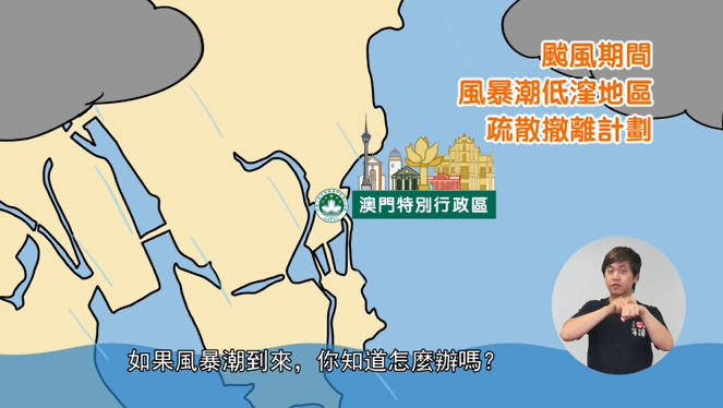 台风期间风暴潮低洼地区疏散撤离计划