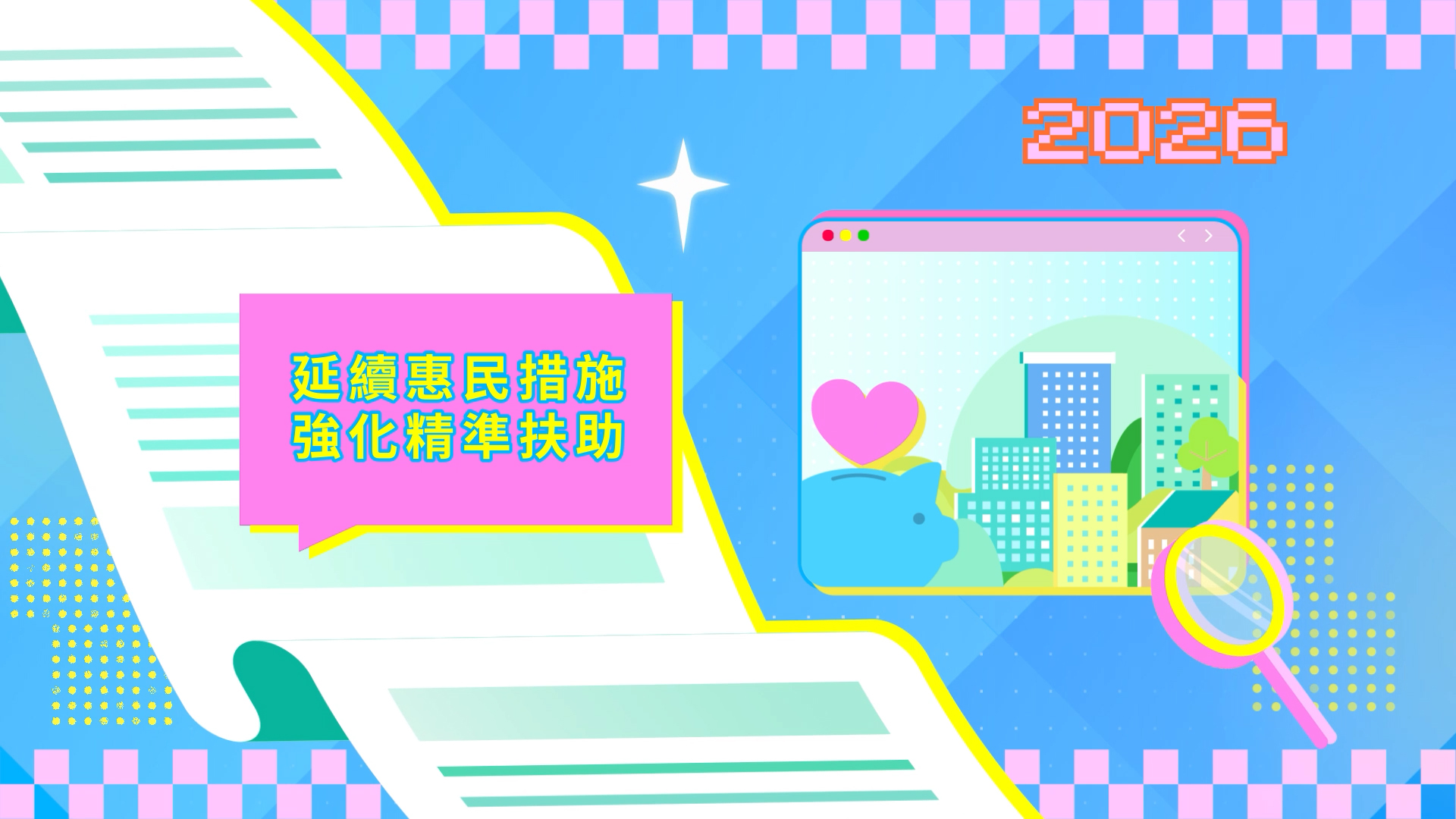 Vídeo promocional 8 das LAG 2026: Continuidade às medidas em prol do bem-estar da população Fortalecimento do apoio com precisão