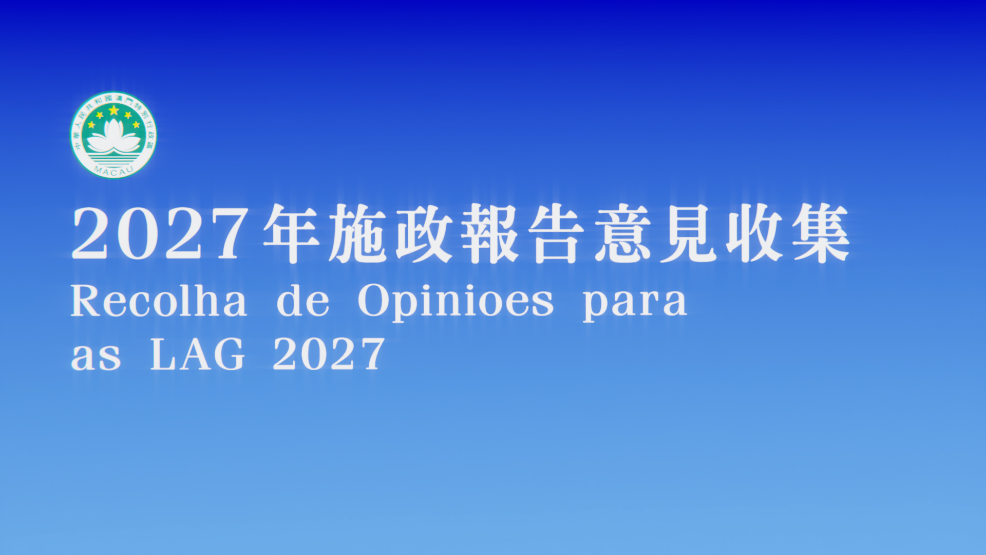 Recolha de Opiniões para as LAG 2027