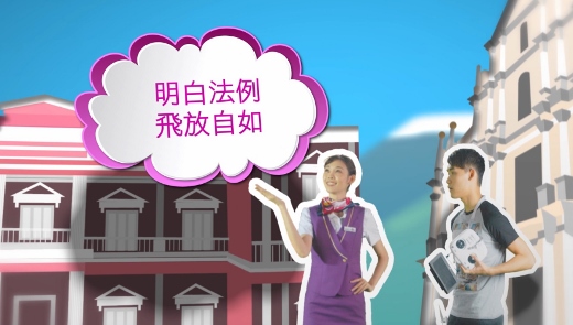 promotional video of macao aviation 01 (520x295).jpg