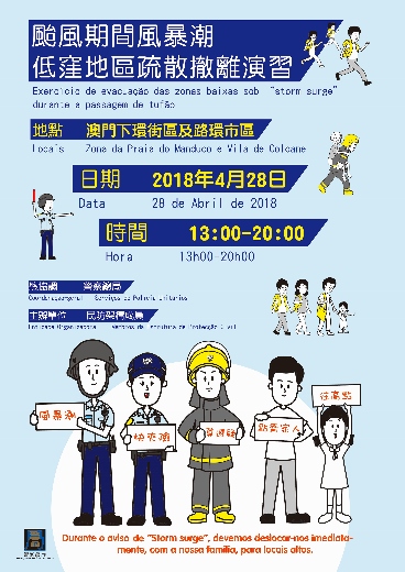 evacution exercise electronic poster (368x520).jpg
