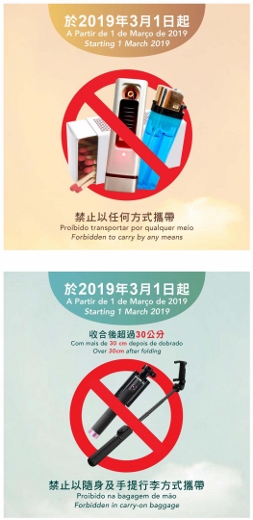 新航空保安要求即將實施 (253x520).jpg
