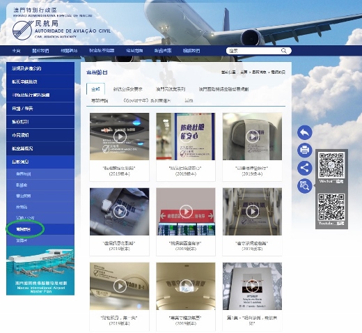AACM launches new promotional videos news photos 01 (520x478).jpg