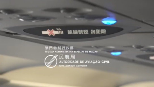 航機禁煙勿犯險 (2019版本)