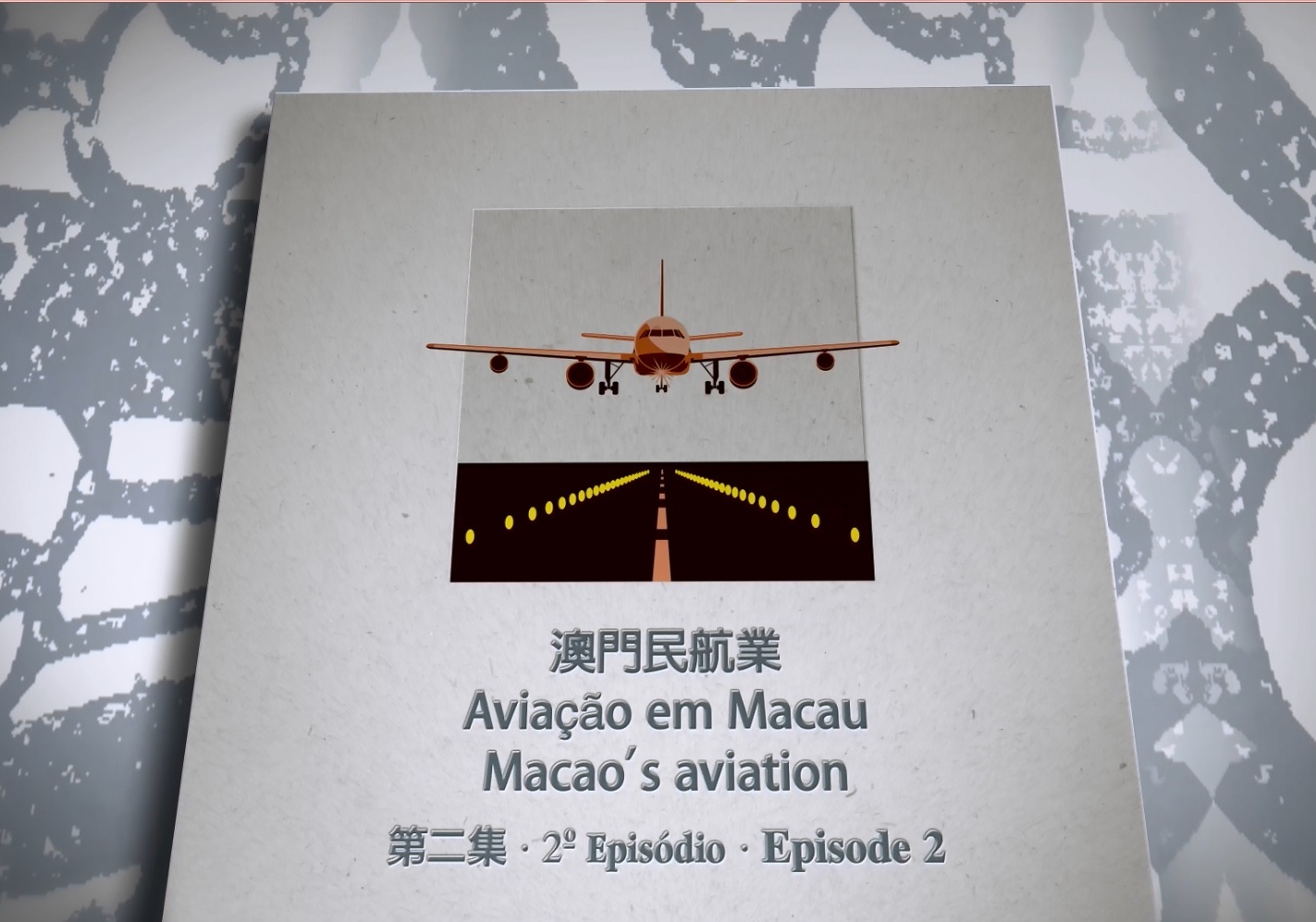 第2集 - "同途有鋰，安心旅途"