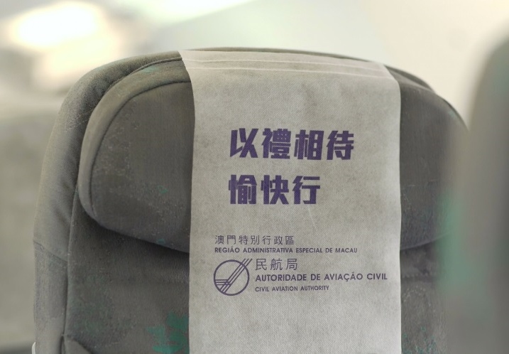 "以禮相待愉快行"(2019版本)