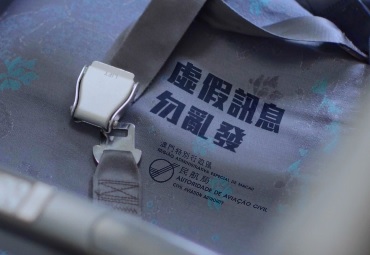 "虛假訊息勿亂發"(2019版本)