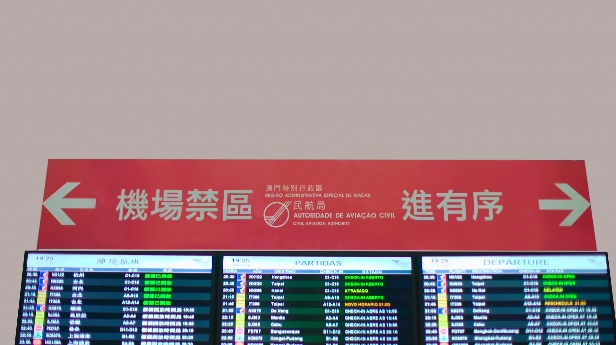 "機場禁區進有序"(2019版本)