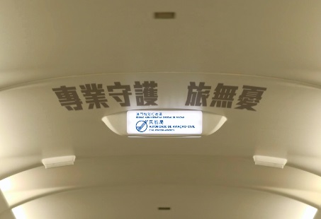 "專業守護旅無憂" (2019版本)