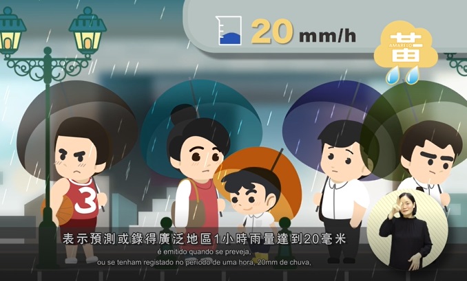 《暴雨警告信號系統》 安全提示